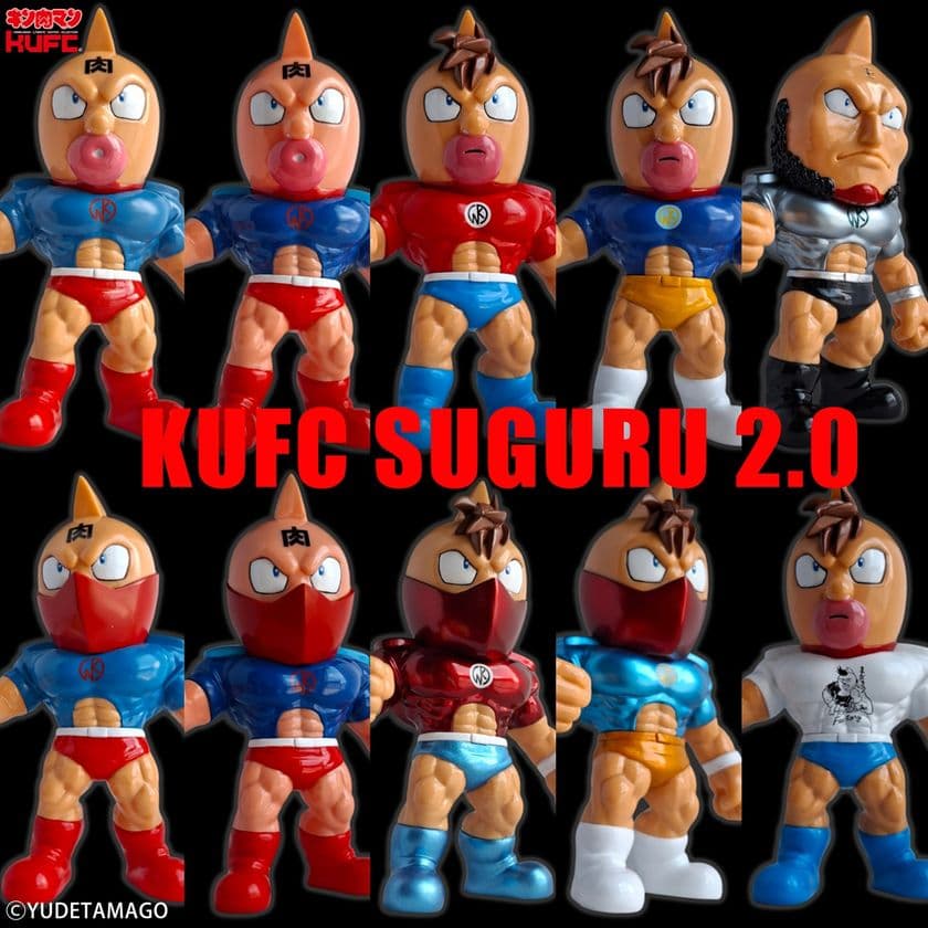 コミックス累計発行部数8,500万部の
国民的人気漫画『キン肉マン』より
“キン肉マン”のソフビフィギュア10種を
9月12日(金)21:00より販売開始