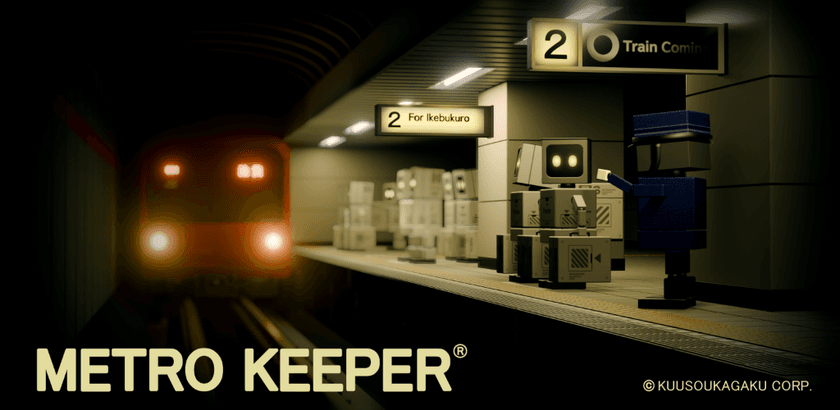 乗客並べ替えパズルアプリ
『メトロキーパー(R) ~東の砂漠編~』大型バージョンアップ版
9月17日配信開始