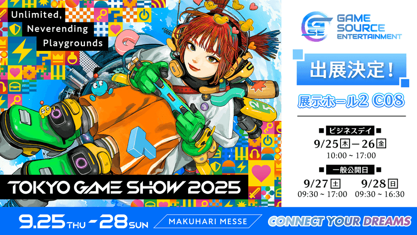 GSE、9/25~28開催「Tokyo Game Show 2025」に出展!
出展を記念した期間限定割引キャンペーン詳細も公開