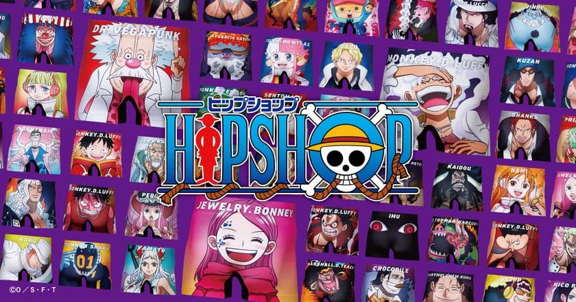 TVアニメ『ONE PIECE』とアンダーウェアブランド
【HIPSHOP(ヒップショップ)】コラボレーション
第二弾を追加発表!2025年9月26日(金)
過去最大のコレクションがついにローンチ!