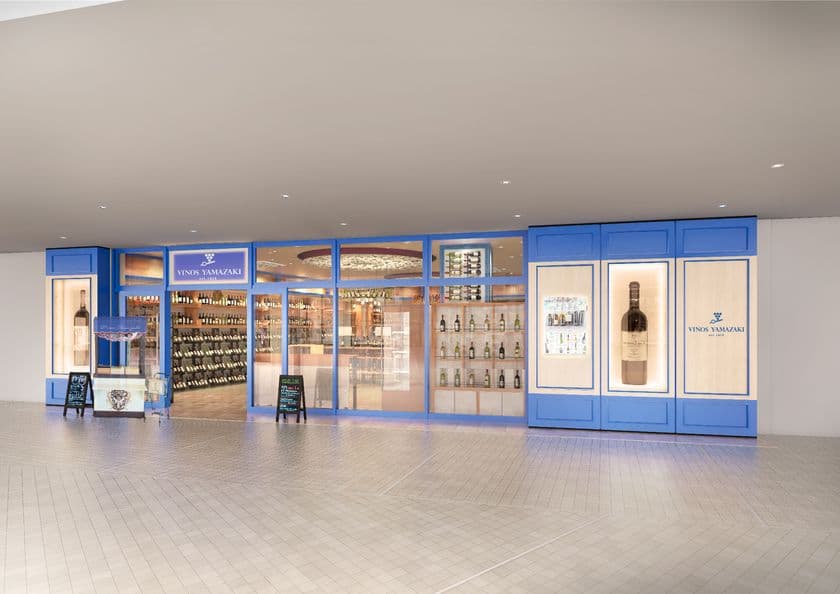 ヴィノスやまざき たまプラーザテラス店
開業15周年を機にリニューアルオープン