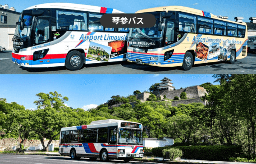 芸術祭・本島会場、丸亀市内の移動が便利になる
「瀬戸内国際芸術祭2025 本島・丸亀1日フリー乗車券」を
9月26日(金)よりモバイルチケットで販売