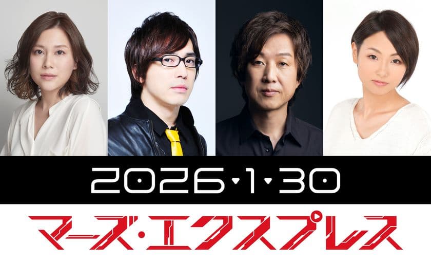 名だたる海外アニメーション映画祭を席巻したフランス発SF映画
『マーズ・エクスプレス』
吹き替え声優キャスト決定&コメント到着
場面写真初解禁&ムビチケ発売開始!