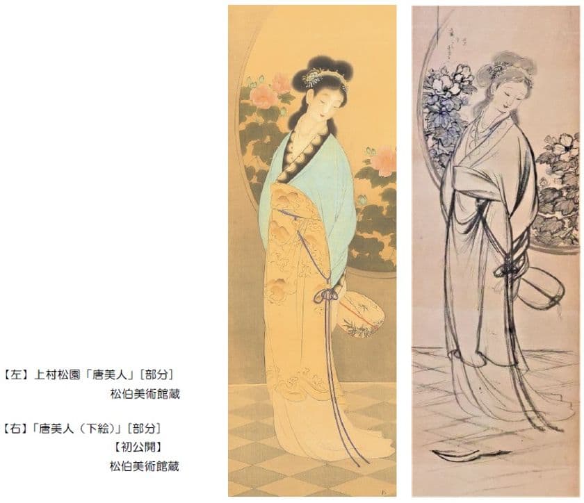 「上村松園生誕150年記念 下絵と本画ー新発見の松園の下絵を中心にー」を開催します。