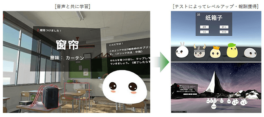 学びを促進するVRアプリと手術支援アプリを開発
10月14日からCEATEC 2025で公開