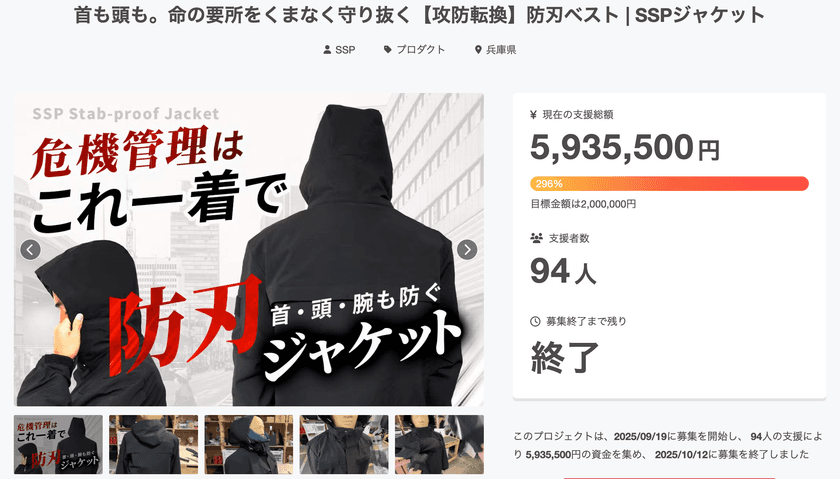 相次ぐ刃物事件に、日常防犯の新たな選択肢
大好評「防刃ベスト」につづき
「普段着できる防刃ジャケット」量産化決定