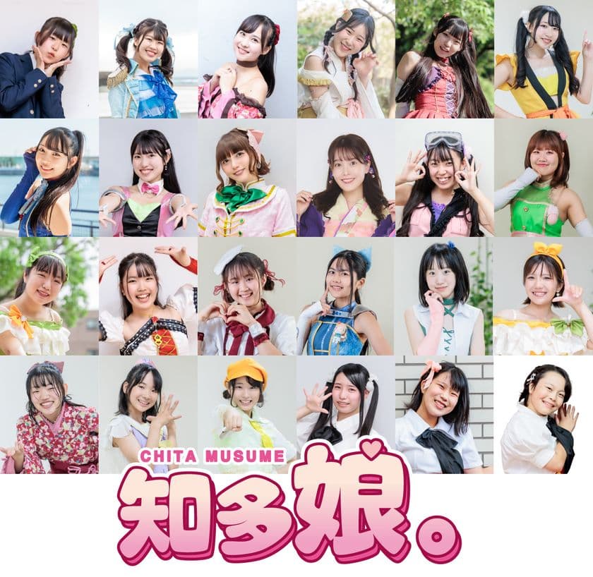 知多娘。2025年ファイナル単独LIVEを12月21日(日)、
東海市創造の杜交流館にて開催!