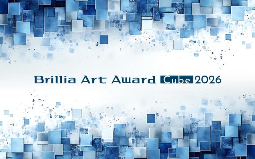 次世代アーティストを応援する公募展
「Brillia Art Award Cube 2026」
2025年10月28日(火)より作品募集開始