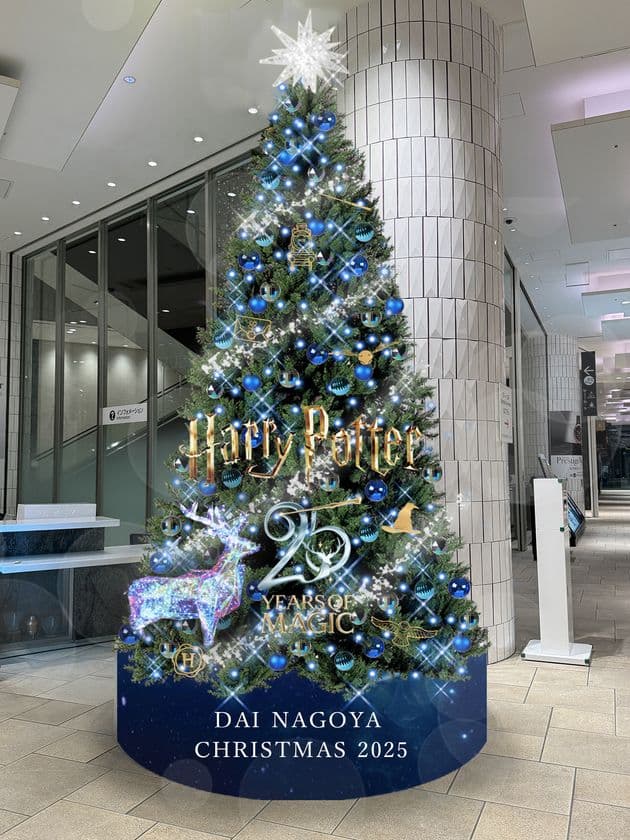 今年の大名古屋クリスマスイルミネーションは
映画公開25周年記念!「ハリー・ポッターの魔法クリスマス」を開催
2025年11月12日(水)~12月25日(木)予定
