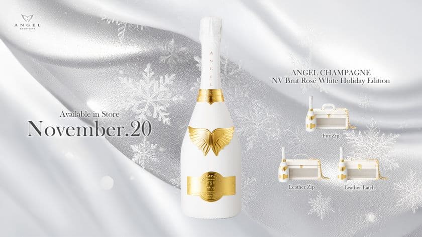 ラグジュアリーシャンパーニュブランド『ANGEL CHAMPAGNE』が
ホリデーシーズン限定
『ANGEL CHAMPAGNE NV Brut Rose White Holiday Edition』
を11月20日(木)より販売開始!