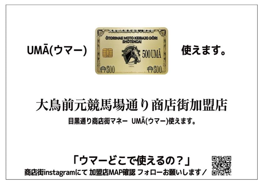 AI時代に“紙の通貨でお買い物”
子どもたちが商店街を巡る「目黒マルシェ」今週末いよいよ開催