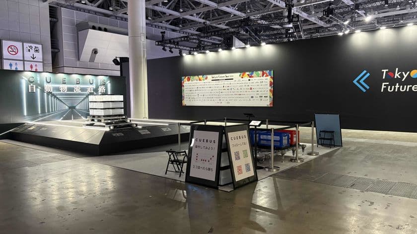 Cuebus株式会社「Japan Mobility Show 2025」にて
CUEBUS自動物流道路を世界初公開
