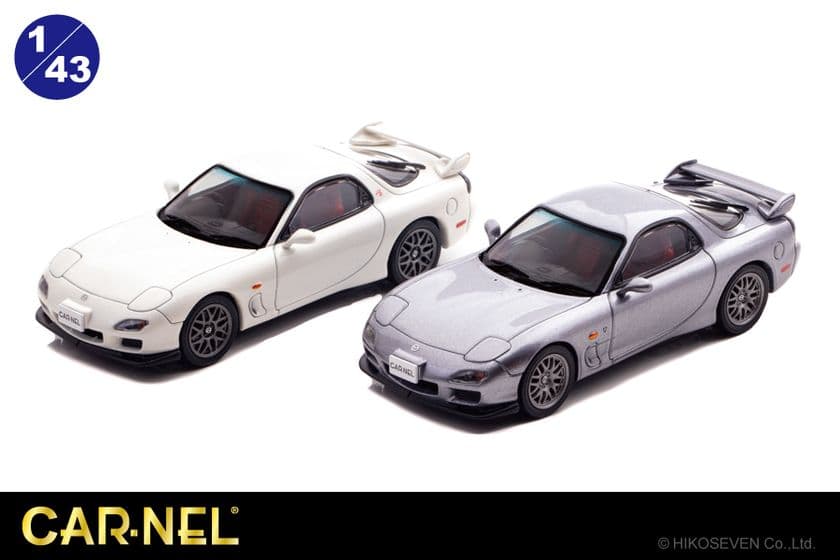 RX-7集大成である6型の特別仕様車RZとSpirit Rが
1/43スケールダイキャストミニカーになって登場
限定各300個