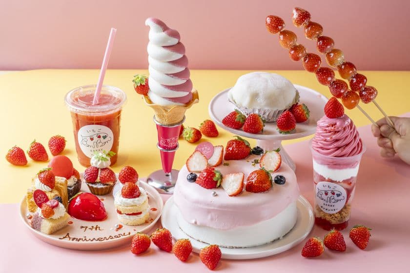 オープン7周年!
“7”にちなんだ限定スイーツ&イベント満載の「いちごの7周年祭」
11月15日(土)より10日間開催
いちご専門店「いちごBonBonBERRY 伊豆の国factory」