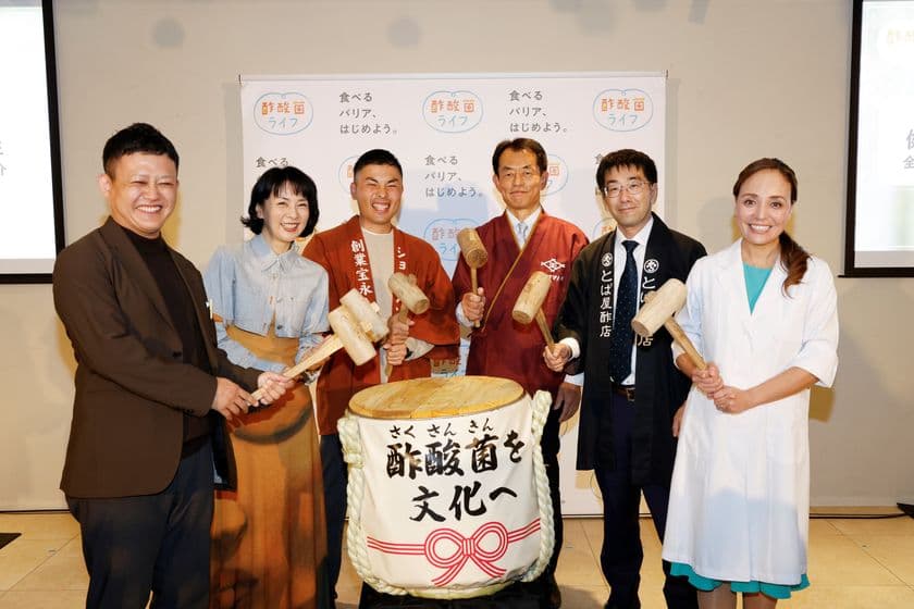 【11月25日は「いいにごり酢の日」特別セミナーを開催】
免疫スイッチ「TLR」に注目
酢酸菌が拓く“この冬の免疫対策”