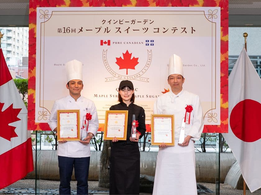 20周年を迎えた「第16回メープルスイーツコンテスト」
洋菓子・パン・和菓子の頂点が決定!11/6(木)に表彰式を開催
