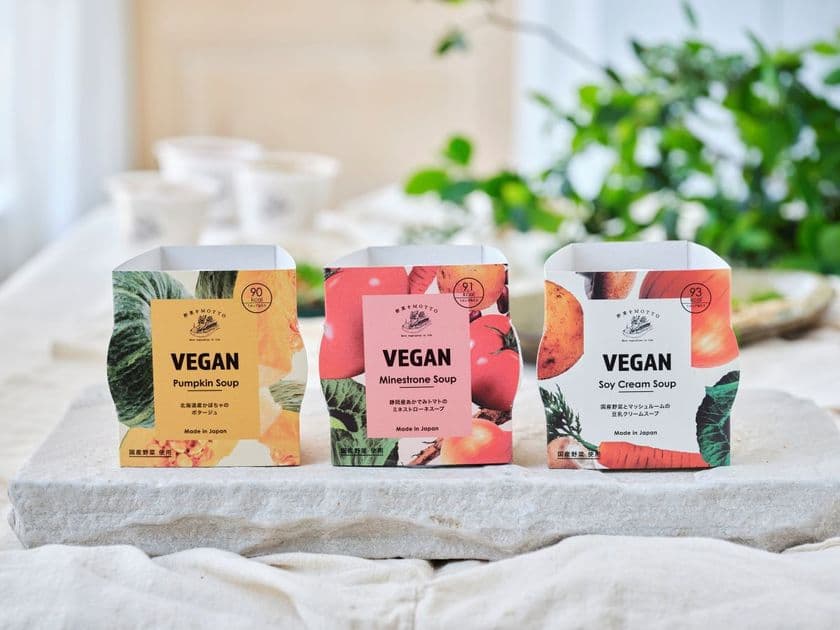 <ベジMOTTOシリーズからヴィーガンスープが登場!>
かぼちゃスープ・ミネストローネ・豆乳クリームスープ
国産野菜の恵みをそのままに、
ベジMOTTOスープからヴィーガンスープ3種類が新発売