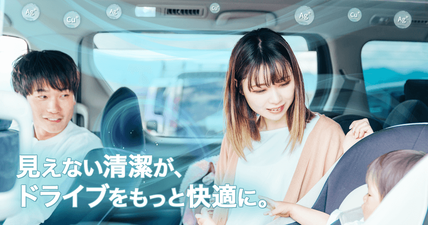 エコートの光触媒技術を搭載した新コーティング剤、
全国約3,000拠点の「空気の洗車屋さん」に採用決定