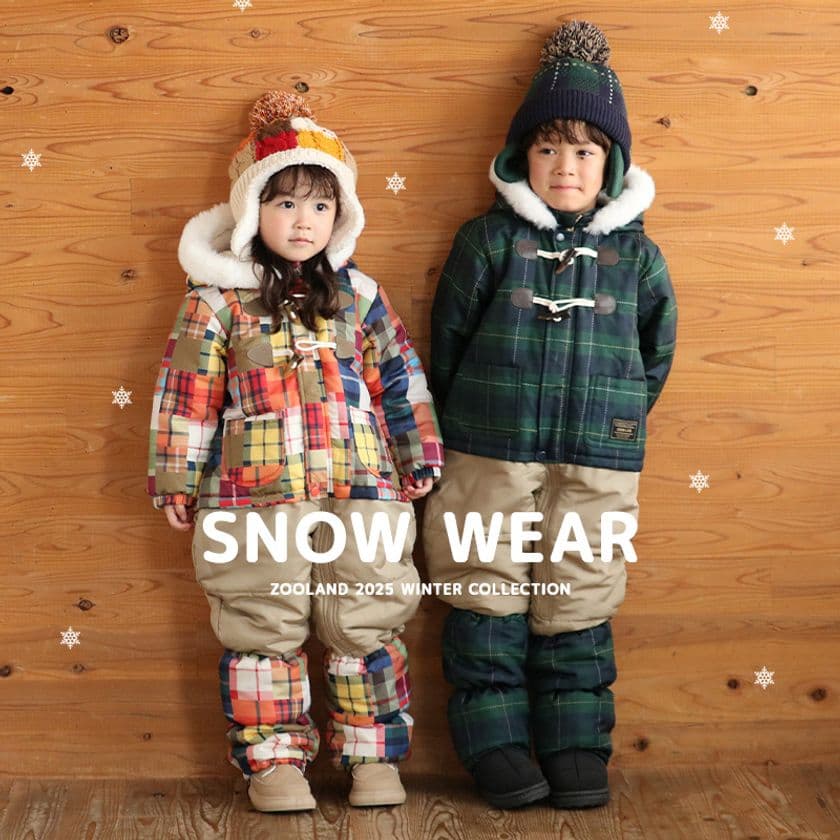 雪遊びをもっと楽しく。
ZOOLAND新作キッズスノーウェア販売開始記念
プレゼントキャンペーン実施!