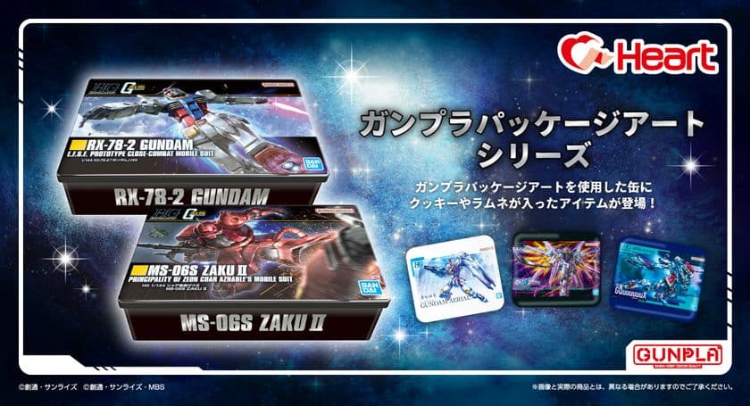 ハートのクリスマス商品発売中!
クリスマステンション爆上げな
ブーツやお菓子詰め合わせなどがラインナップ