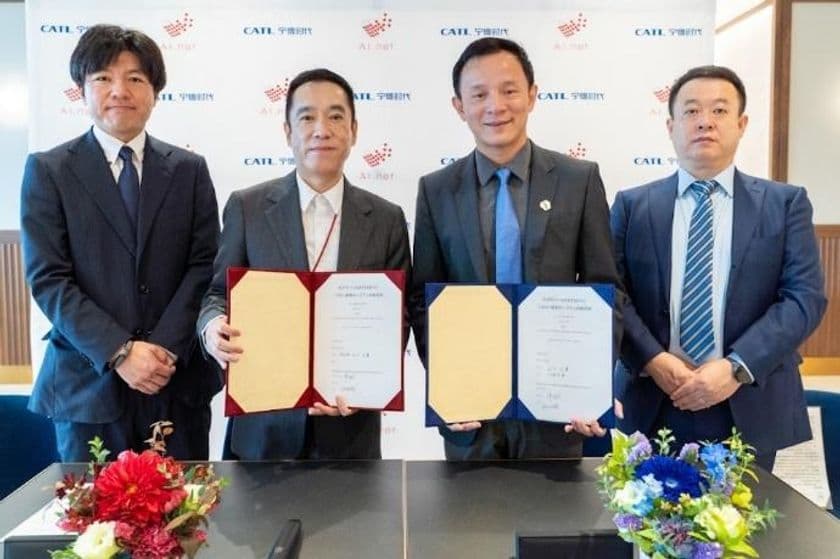 【AI.net合同会社】日本のエネルギー変革へ加速
世界最大手CATL社と1GWhの超大型蓄電システム
供給契約を正式締結