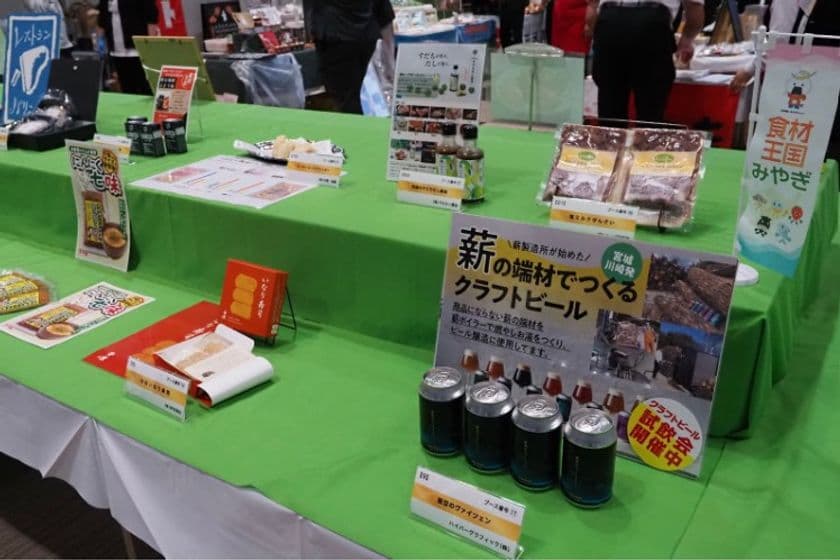 【イベントレポート】地域の魅力を生かした31商品がエントリー!
「おいしい山形・食材王国みやぎ 新商品アワード2025」開催