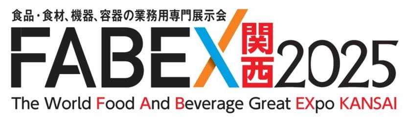 大谷商会、FABEX関西2025で
輸入食品特化型プラットフォーム「FOODTRIP」出展
アカウント登録で“輸入食品詰め合わせセット”進呈