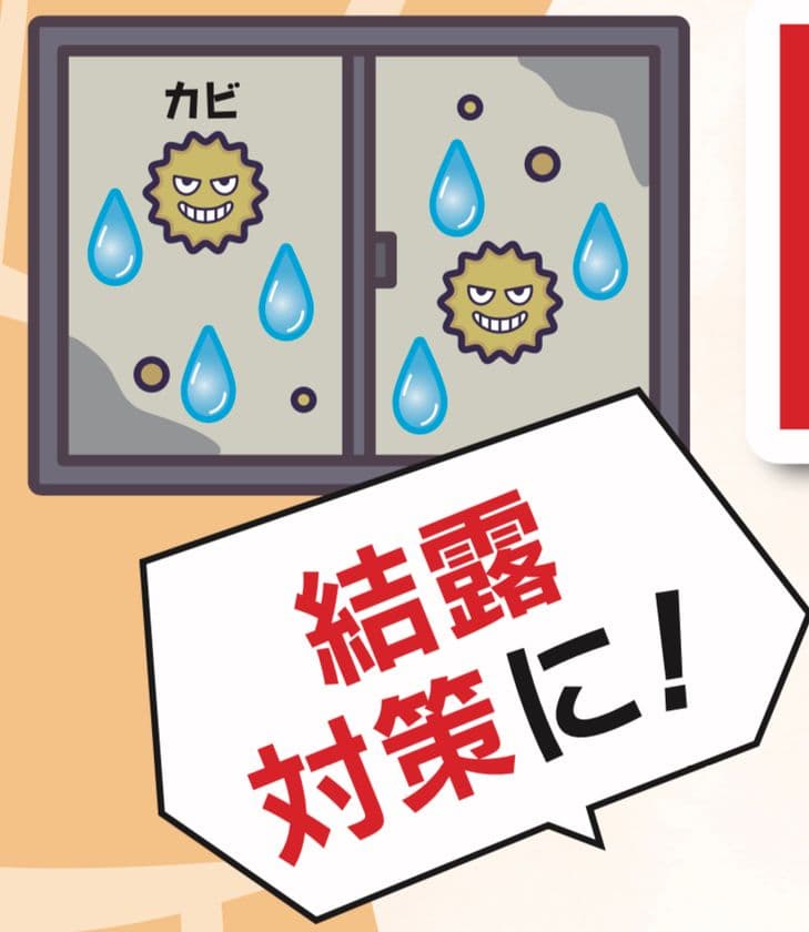 冬のお悩み『窓の結露』を防止するフィルムが今だけ無料でお試し
2025年12月30日までの期間限定 ※ひと世帯1枚 1回限り