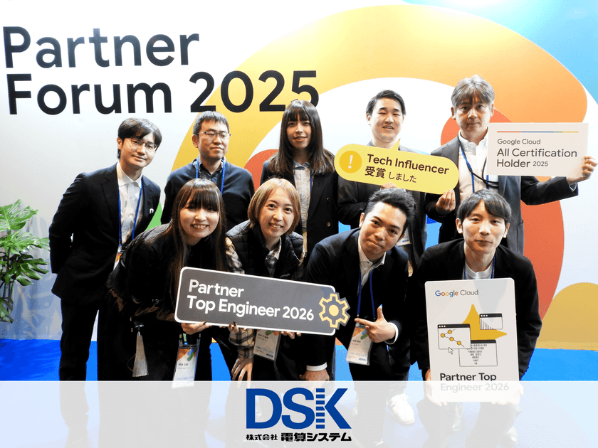 電算システム社員 11 名が、
Google Cloud Partner Top Engineer 2026 を受賞