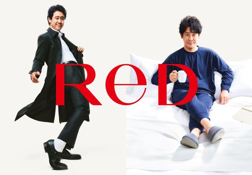 24時間リカバリーウェア「ReD(レッド)」
ブランドアンバサダー 大泉洋さん出演 新CM公開
「血行促進」しながら華麗なタップダンスを披露