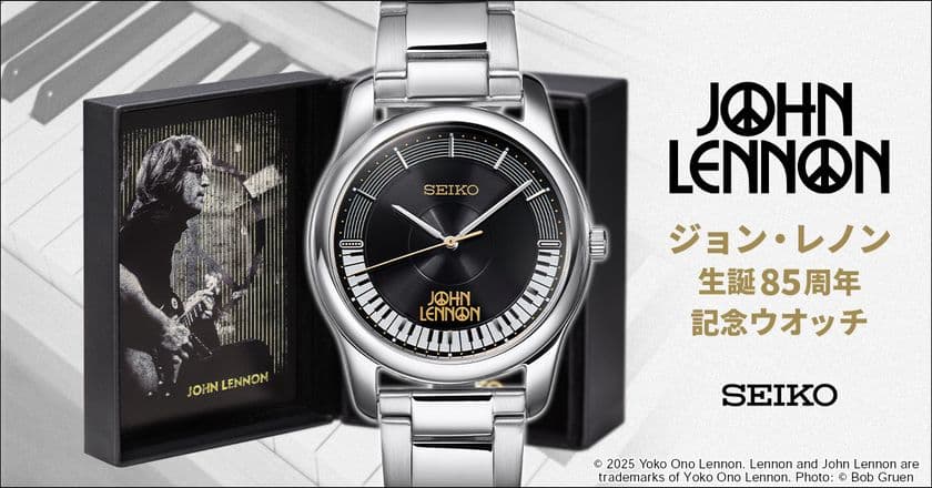 ジョン・レノン生誕85周年を記念したメモリアルな腕時計が登場!
