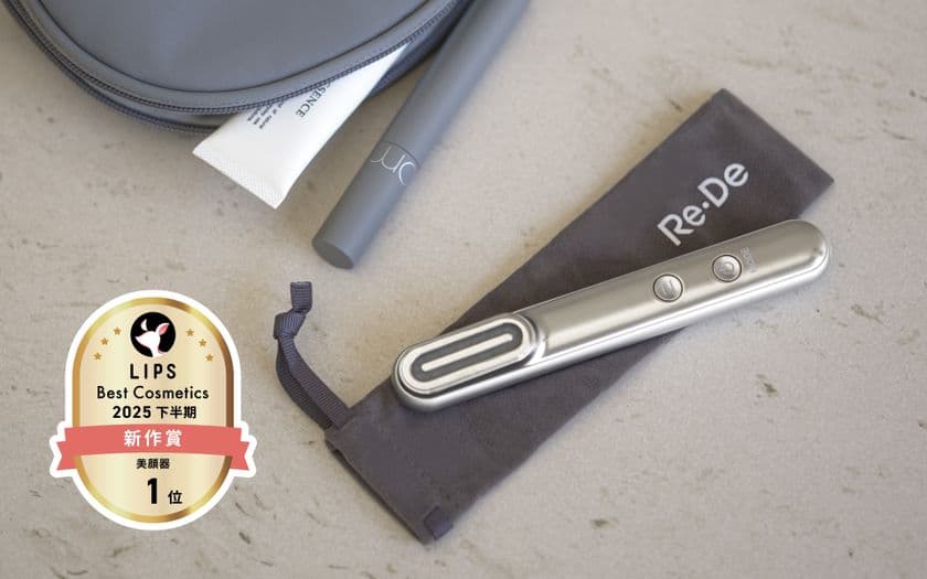 EMS×LED×温熱×振動を
約50gの圧倒的なコンパクトサイズに詰め込んだ
「Re・De Suhada スティック美顔器」が
「LIPSベストコスメ2025」にて
「下半期新作賞 美顔器部門1位」を受賞!