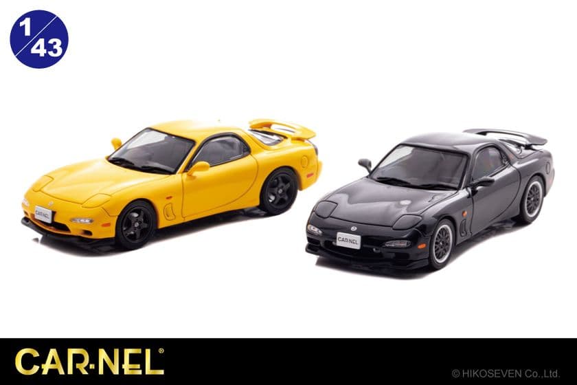 ロータリーエンジン30周年記念の黄色いRX-7と黒いRZが
1/43スケールダイキャストミニカーで登場 限定各300個