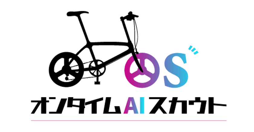 AIが採用担当者の“右腕”に
候補者選定からスカウト送信までAIで自動化
採用工数90%削減・応募率1.6倍に その仕組みとは?