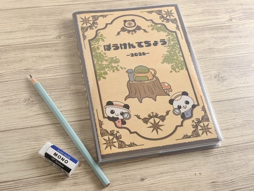 子供の未来をつくる手帳
2026年度版『ぼうけんてちょう』を販売開始