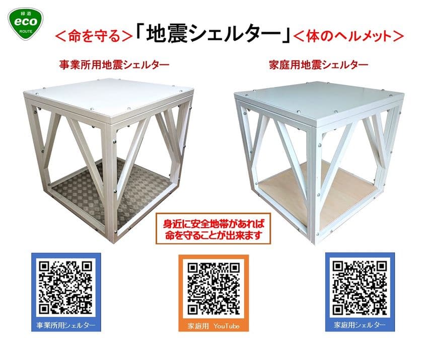 【冬の大地震に備えよ】
命を守る「組立式・住宅用 耐震シェルター」と
“無騒音”発電機システムを期間限定20%~30%OFFで提供
── 過去の大地震は冬季に集中。
太陽光も使えない冬の停電に“本当に使える備え” ──