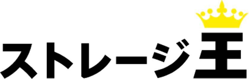 「ストレージ王」株主優待内容の
一部変更(デジタルギフト化)に関するお知らせ