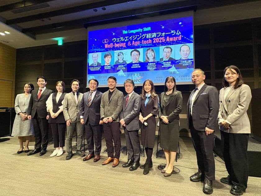 不老長寿テックスタートアップTAZが、
ウェルエイジング経済フォーラム
Well-being&Age-tech 2025 Award 優秀賞を受賞
