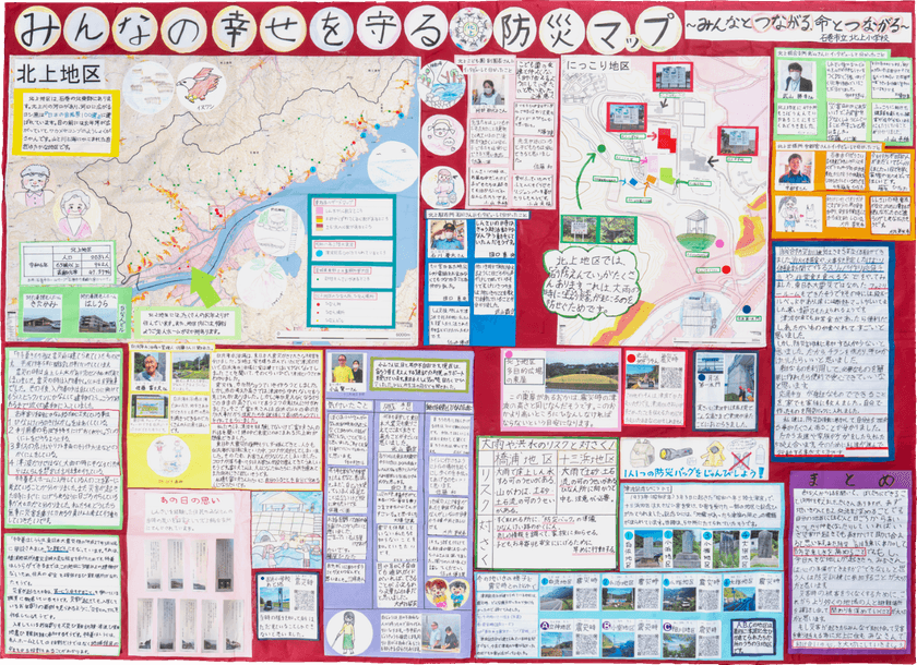 第22回「ぼうさい探検隊マップコンクール」入選作品決定