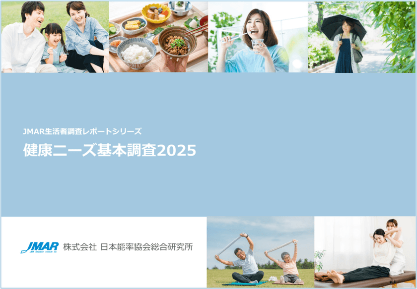 “姿勢”への関心は引き続き高い
「姿勢が悪い」ことを気にする女性のうち、7割強が改善ニーズあり
最新レポート「健康ニーズ基本調査2025」を発表