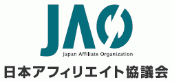 一般社団法人日本アフィリエイト協議会