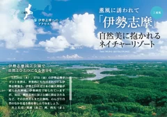 旅色2015年5月号表紙　特集2