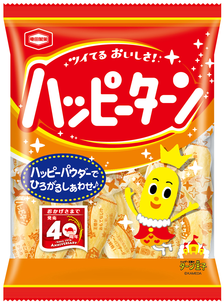 亀田製菓の「ハッピーターン」は今年で発売40周年！感謝の気持ち