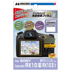 SONY Cyber-shot RX10III 専用 液晶保護フィルム MarkII