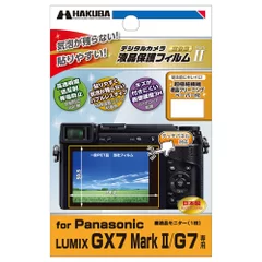 Panasonic LUMIX GX7 MarkII 専用 液晶保護フィルム MarkII