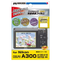 Nikon COOLPIX A300 専用 液晶保護フィルム MarkII