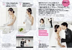 Bon Mariage vol3　特集2