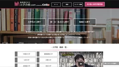 『参考書だけで大学合格.com』WEBサイト