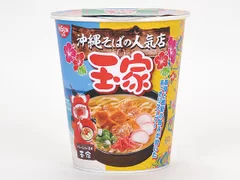 日清食品　沖縄そばの人気店　玉家