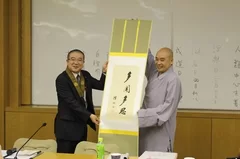 大塚伸夫学長と宗性団長